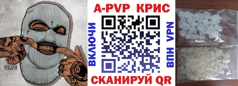 A-PVP Crystall Пучеж
