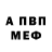 Метадон кристалл Alice Sok