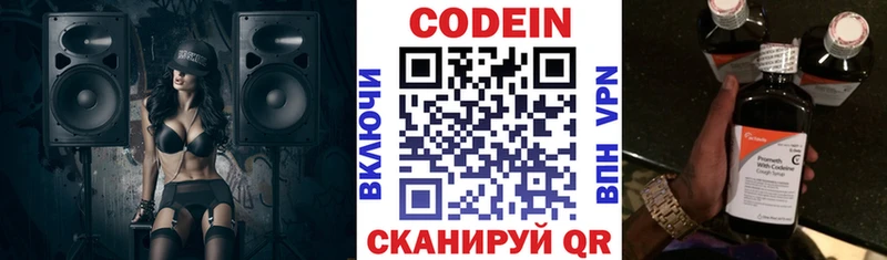 мега вход  Пучеж  Codein напиток Lean (лин) 