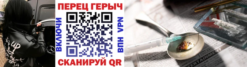ГЕРОИН герыч  блэк спрут зеркало  Пучеж 